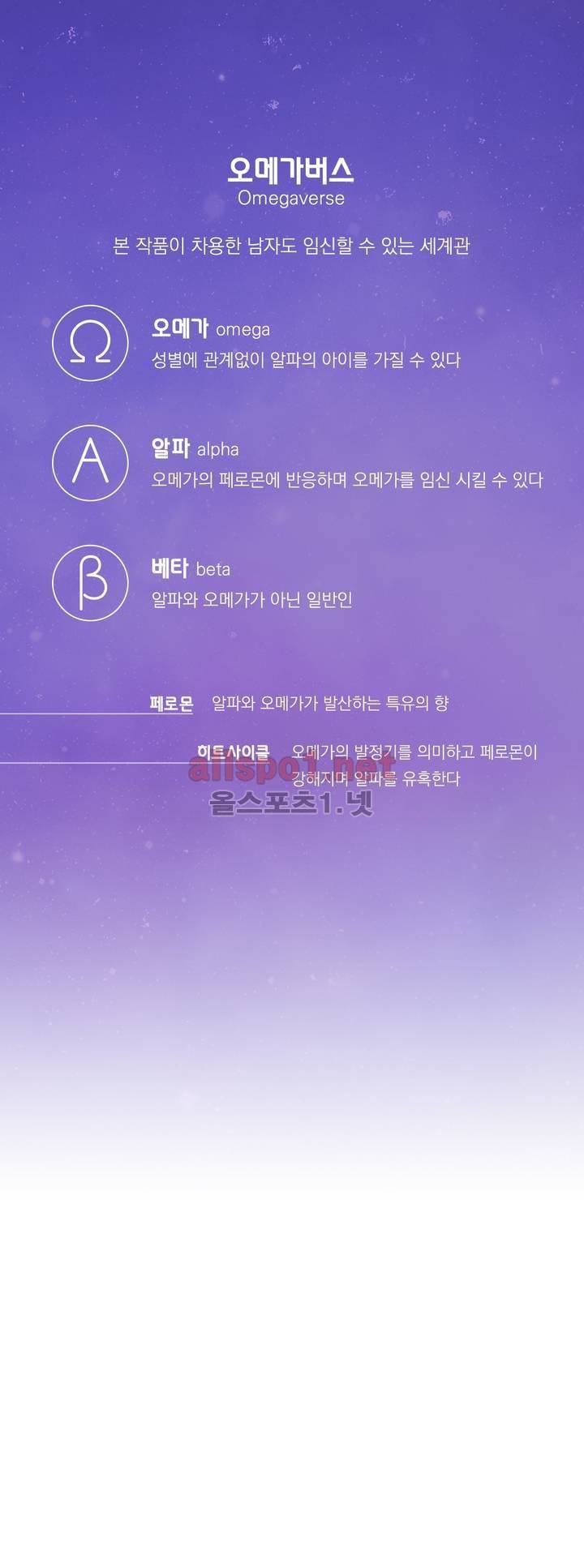사랑은 환상! 1화 1