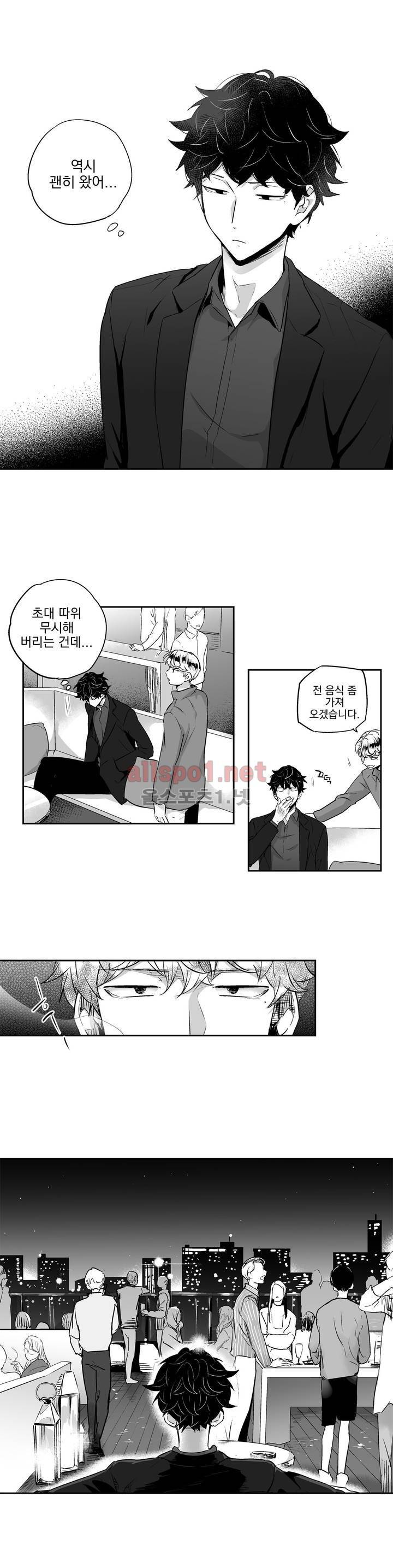 사랑은 환상! 1화 4