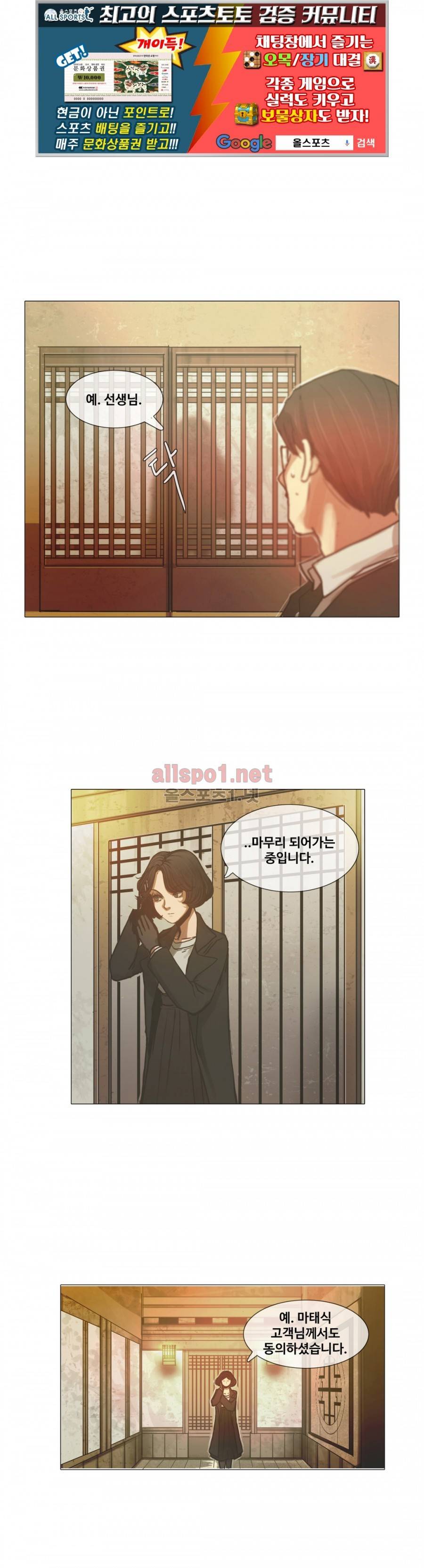 방황하는 신 12화 1