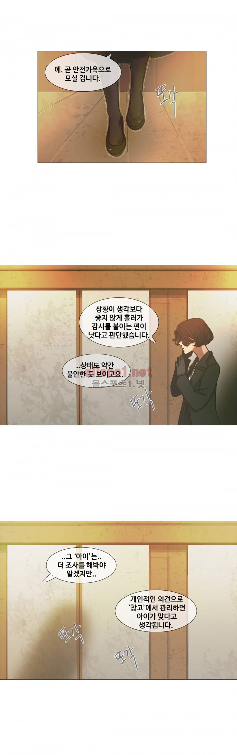 방황하는 신 12화 2