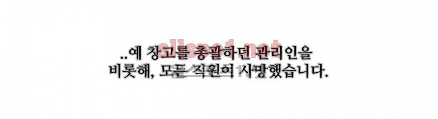 방황하는 신 12화 3