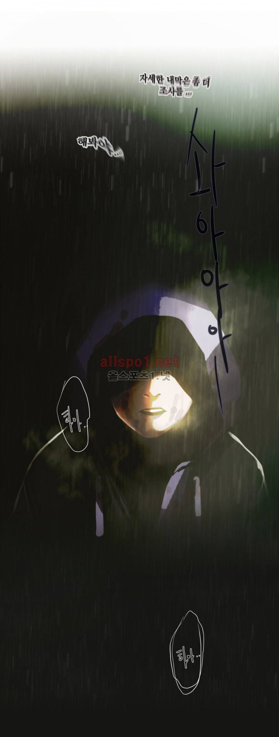 방황하는 신 12화 4
