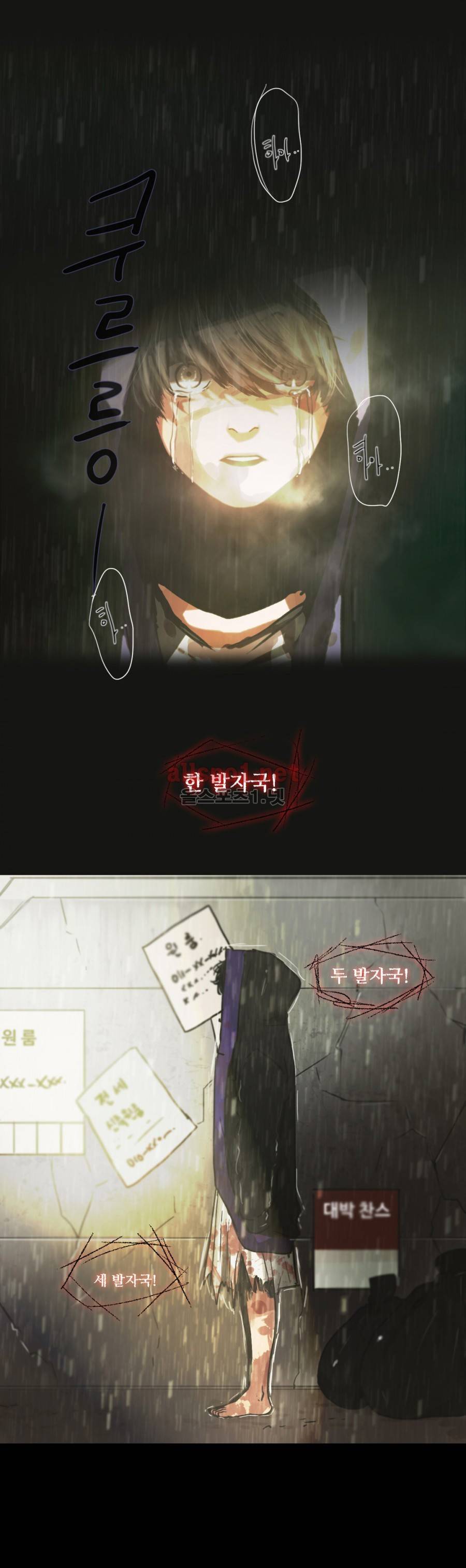 방황하는 신 12화 5