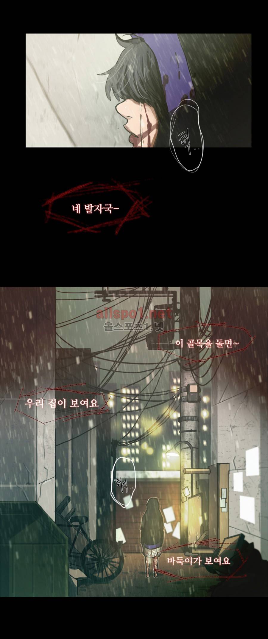 방황하는 신 12화 6