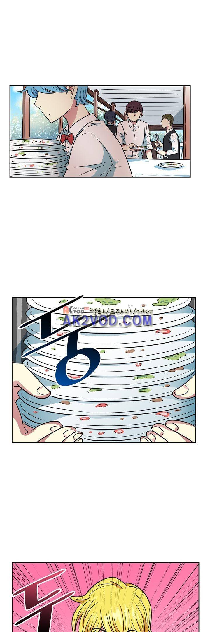 넌 나의 피로회복제 63화 1