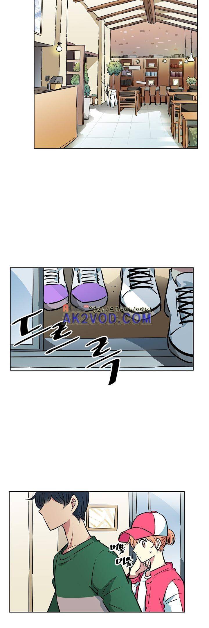 넌 나의 피로회복제 63화 7