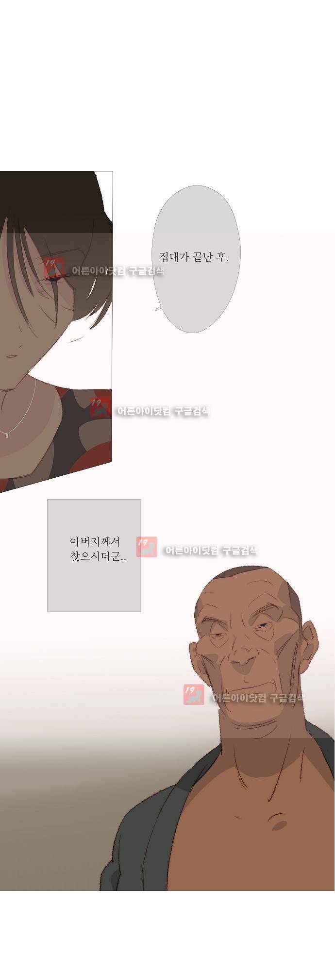버섯 4화 1