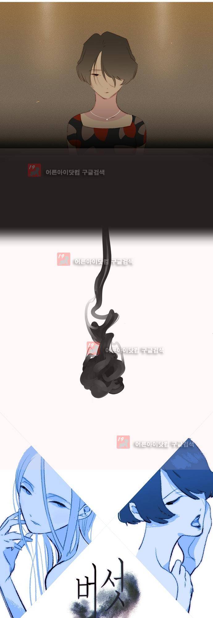버섯 4화 2