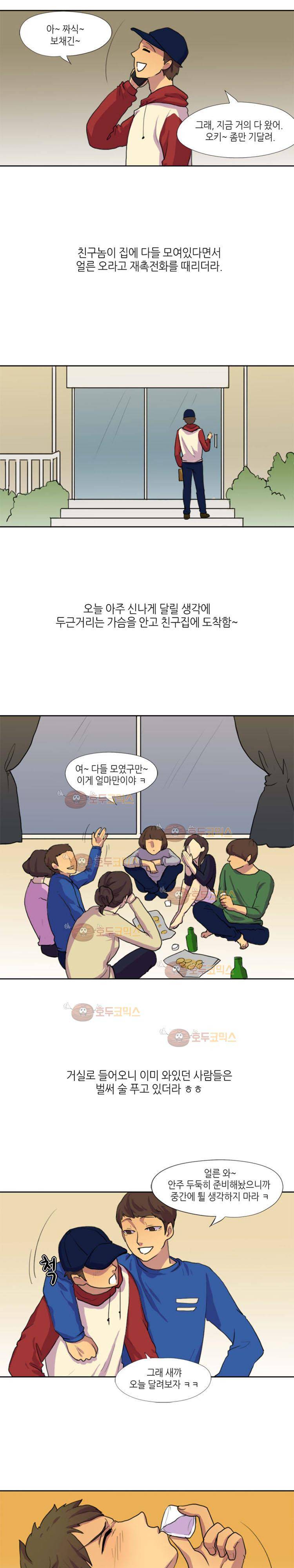 섹전 22화 - 친구의 직장동료 따먹은 썰 (상) 2