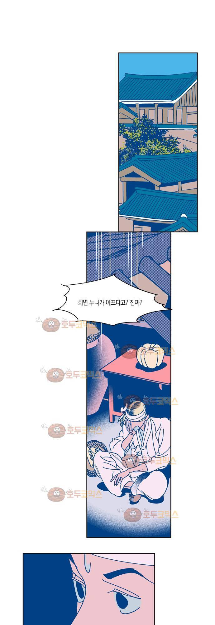 임술년 화요일 35화 1