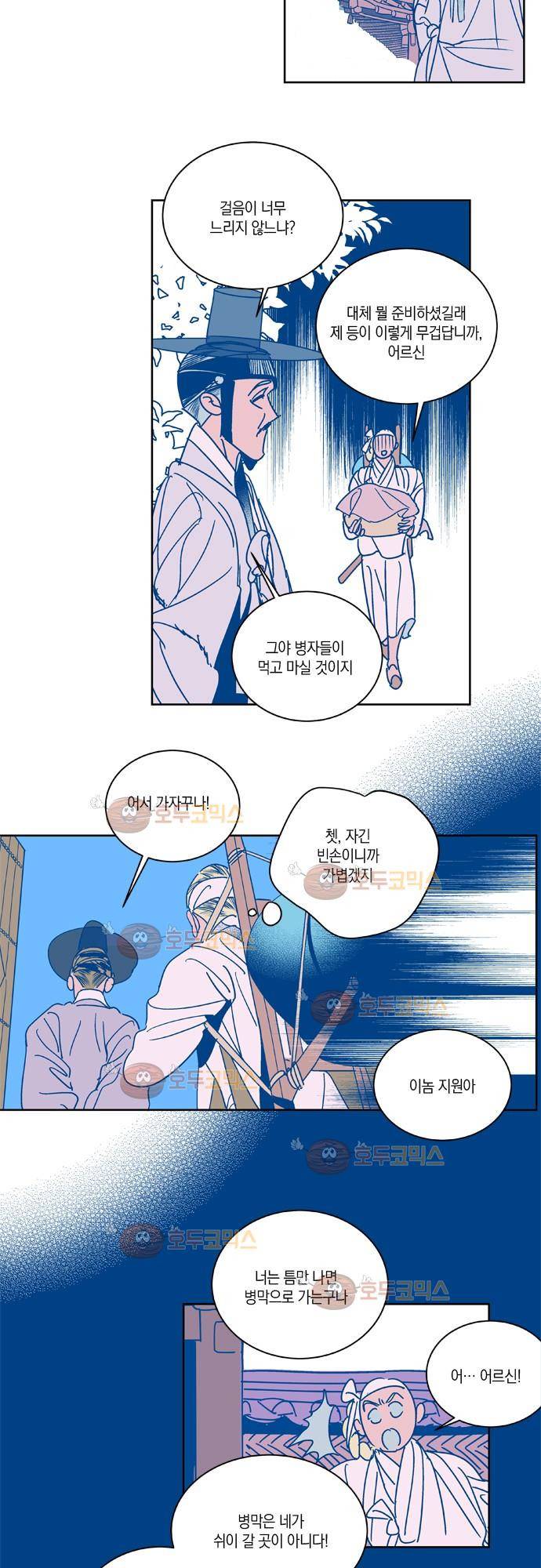 임술년 화요일 35화 4