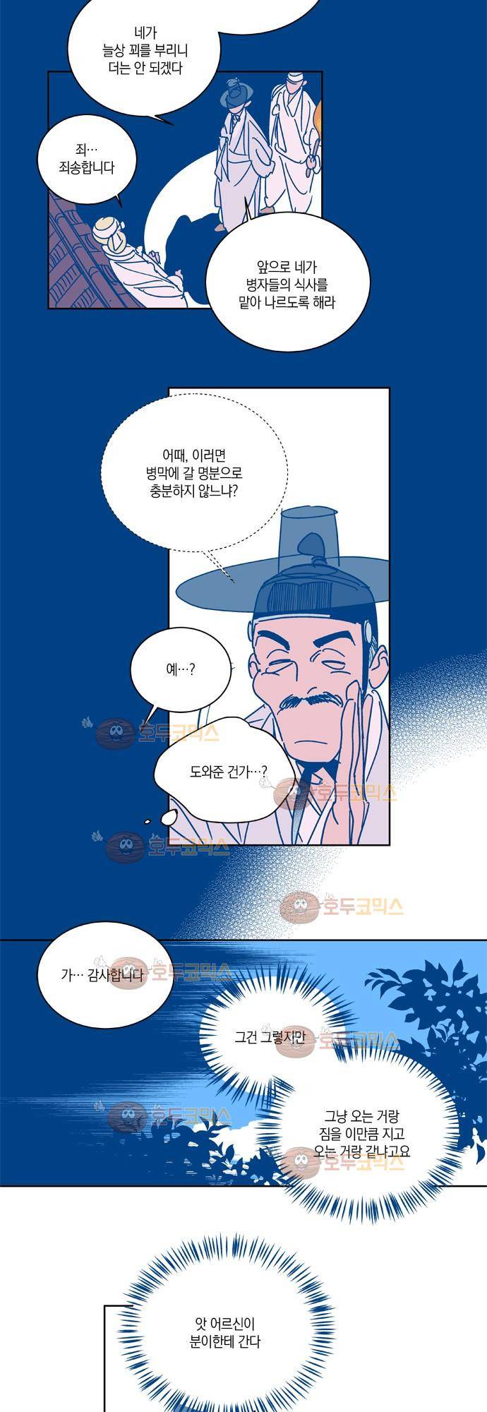 임술년 화요일 35화 5