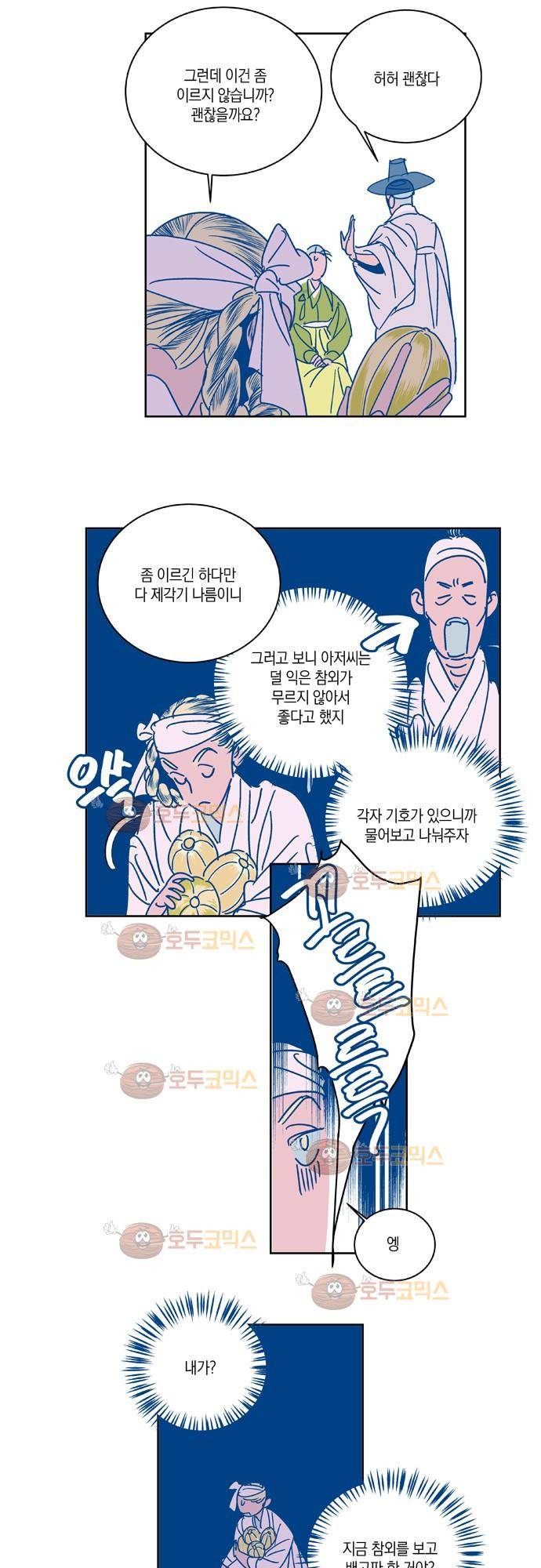 임술년 화요일 35화 10