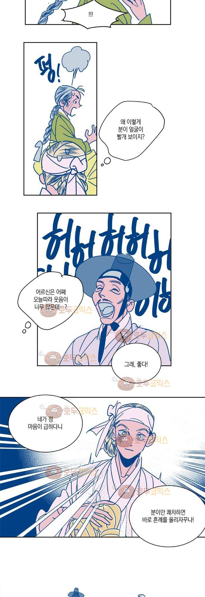 임술년 화요일 35화 12
