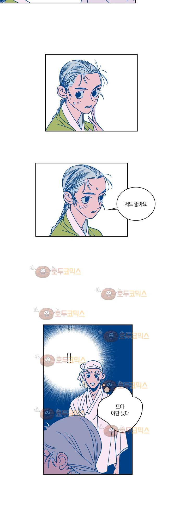 임술년 화요일 35화 14