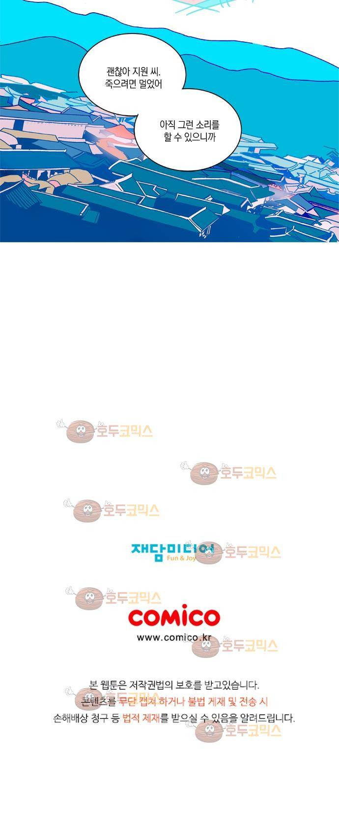 임술년 화요일 35화 16