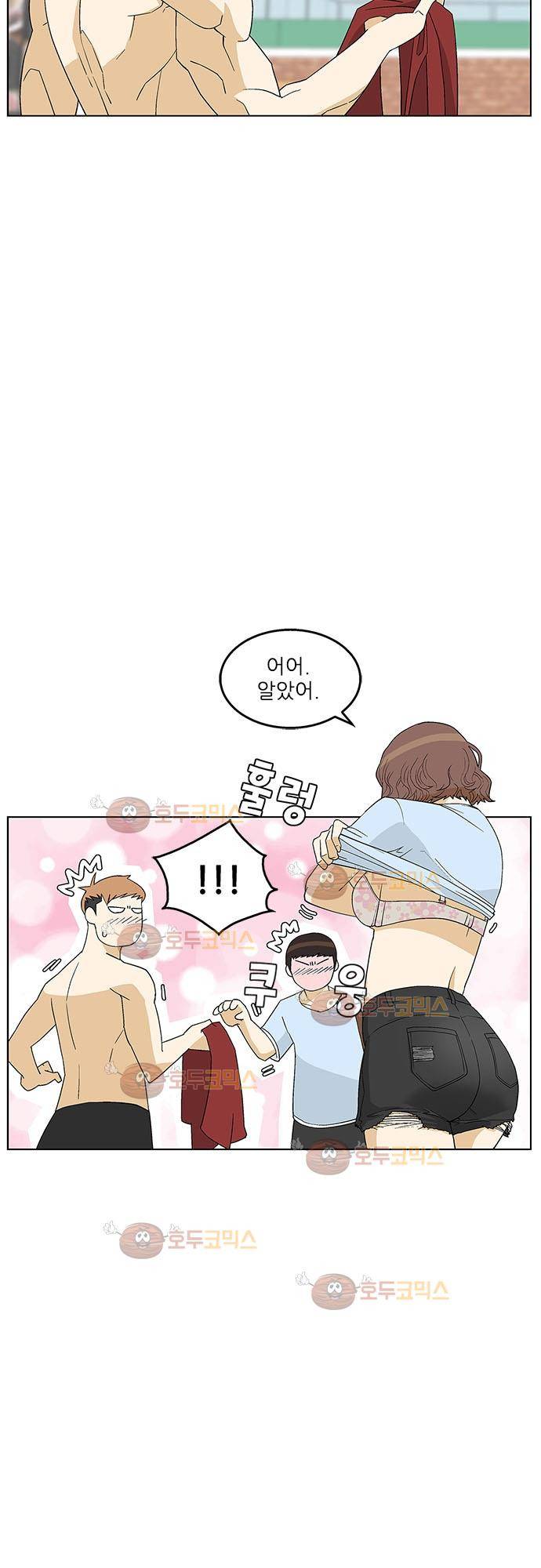 헤어져도 될까요? 29화 3