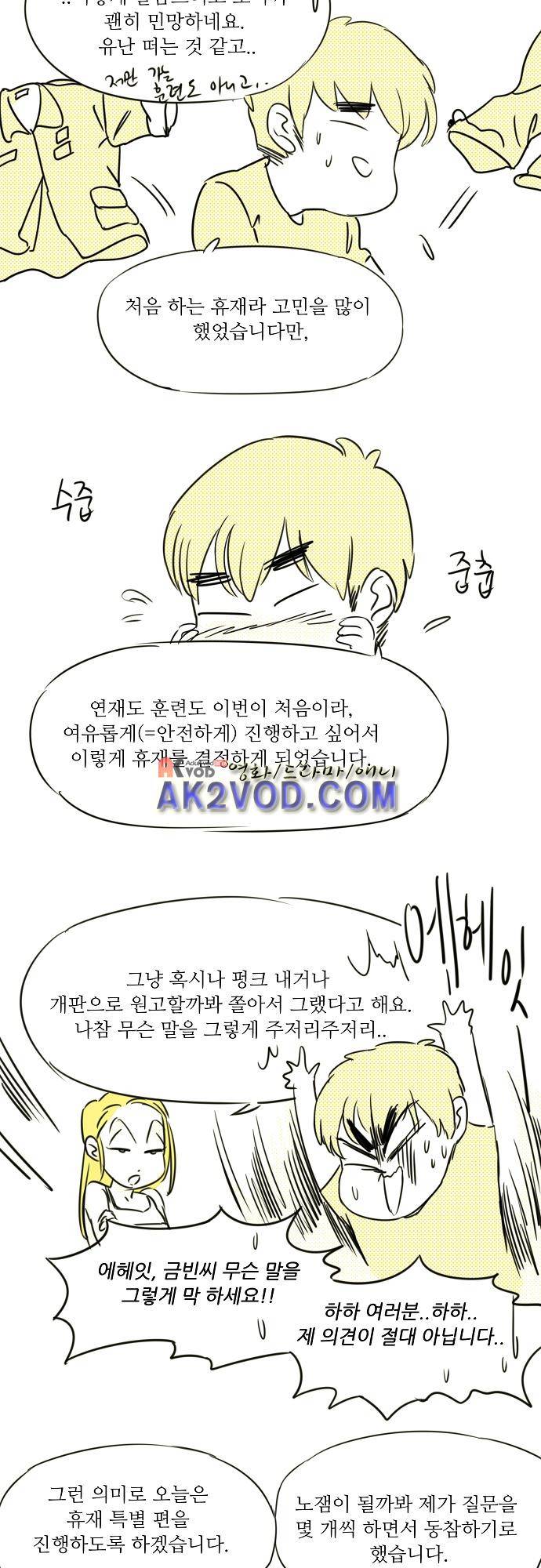 버섯 휴재특별편 2
