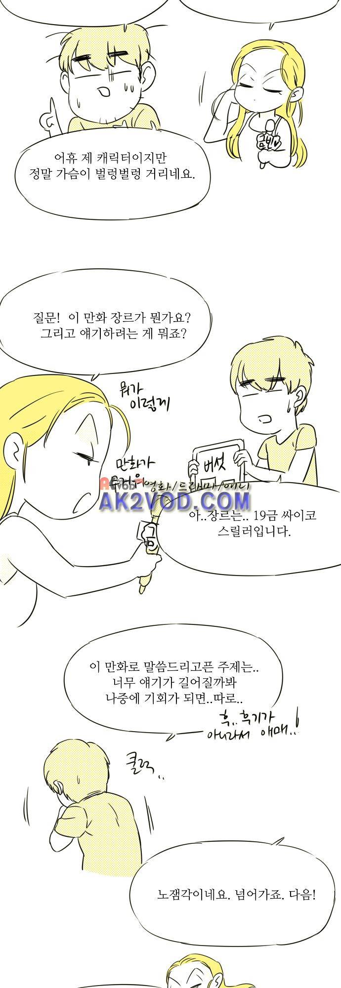 버섯 휴재특별편 3