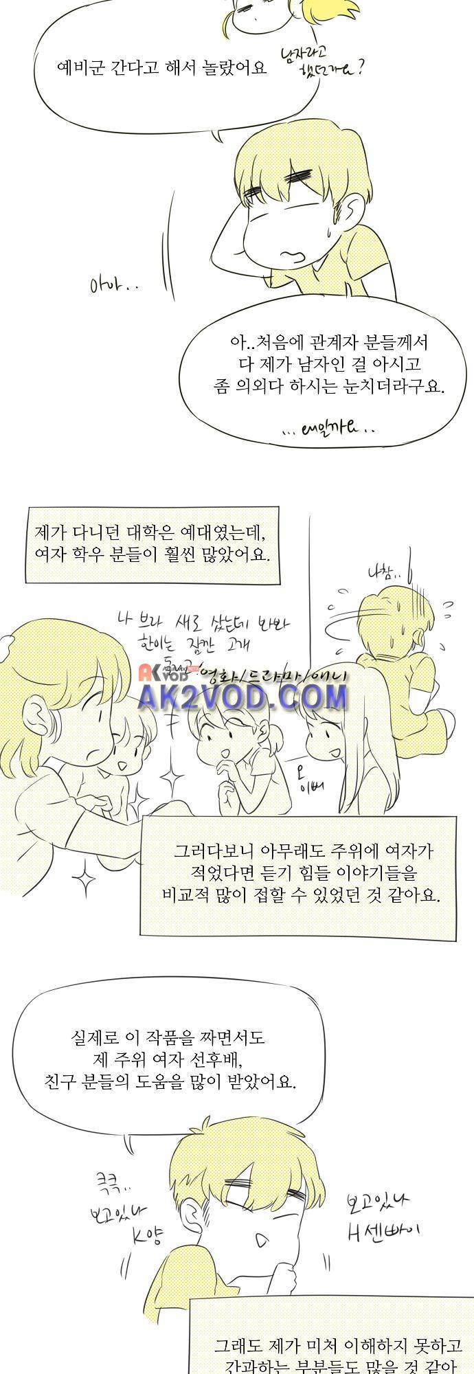 버섯 휴재특별편 4
