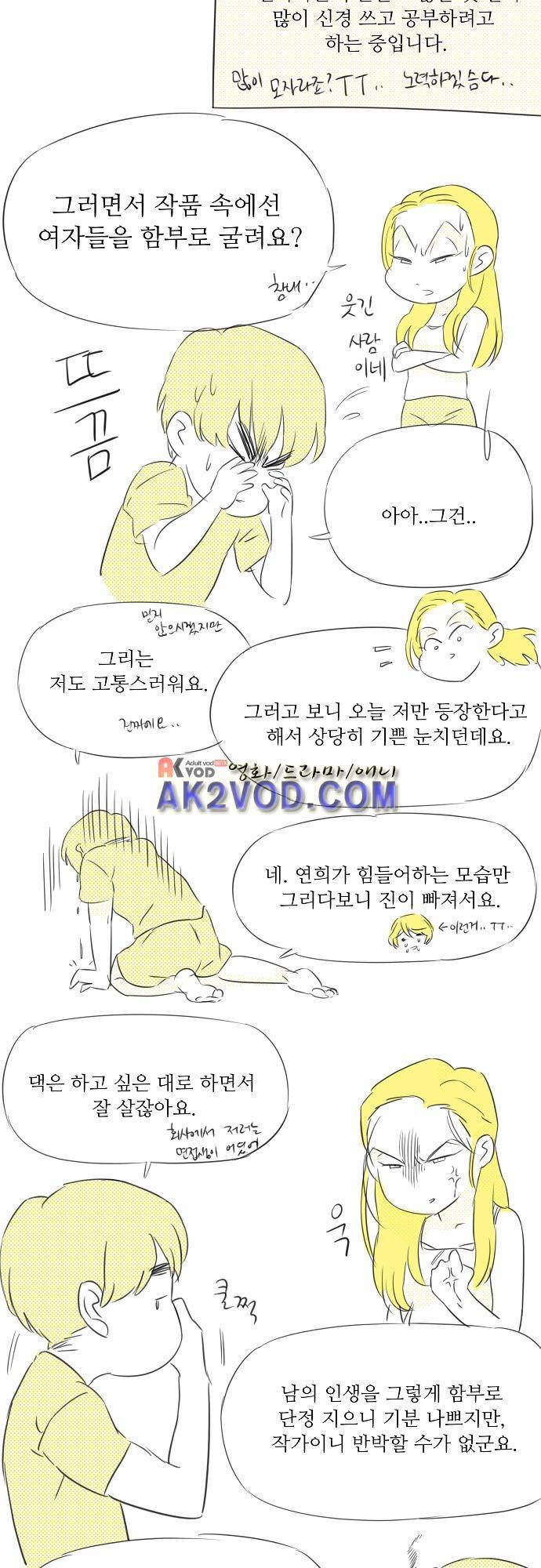 버섯 휴재특별편 5