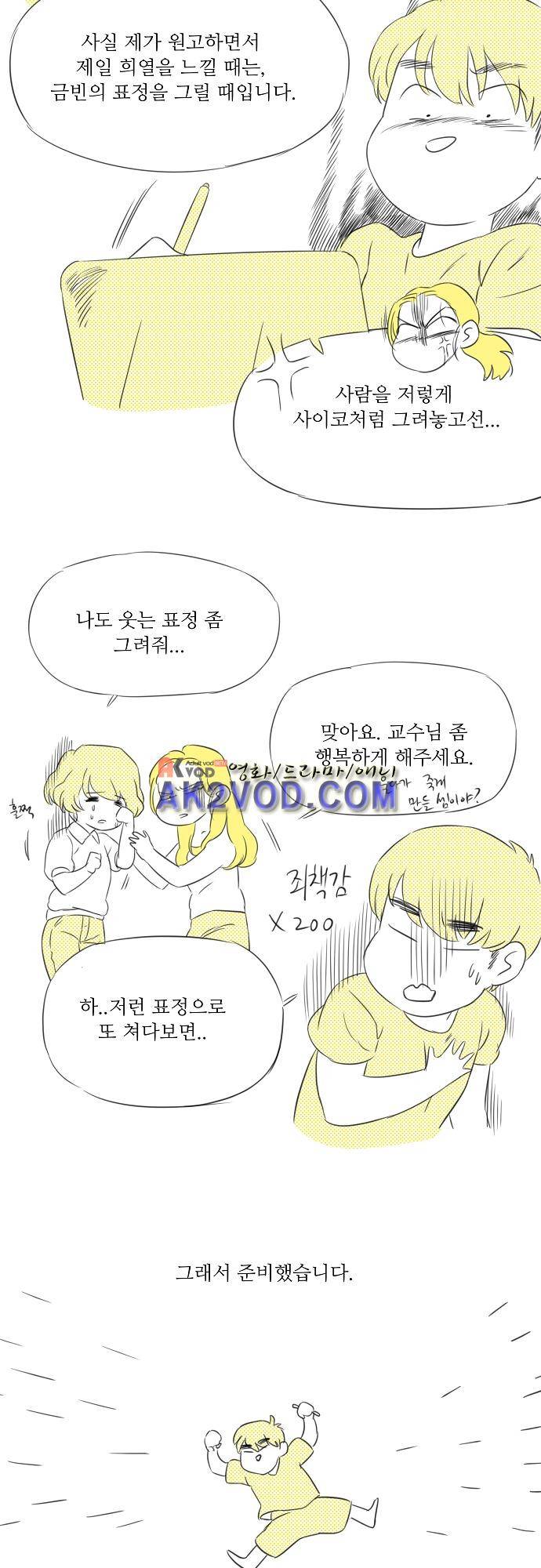 버섯 휴재특별편 6