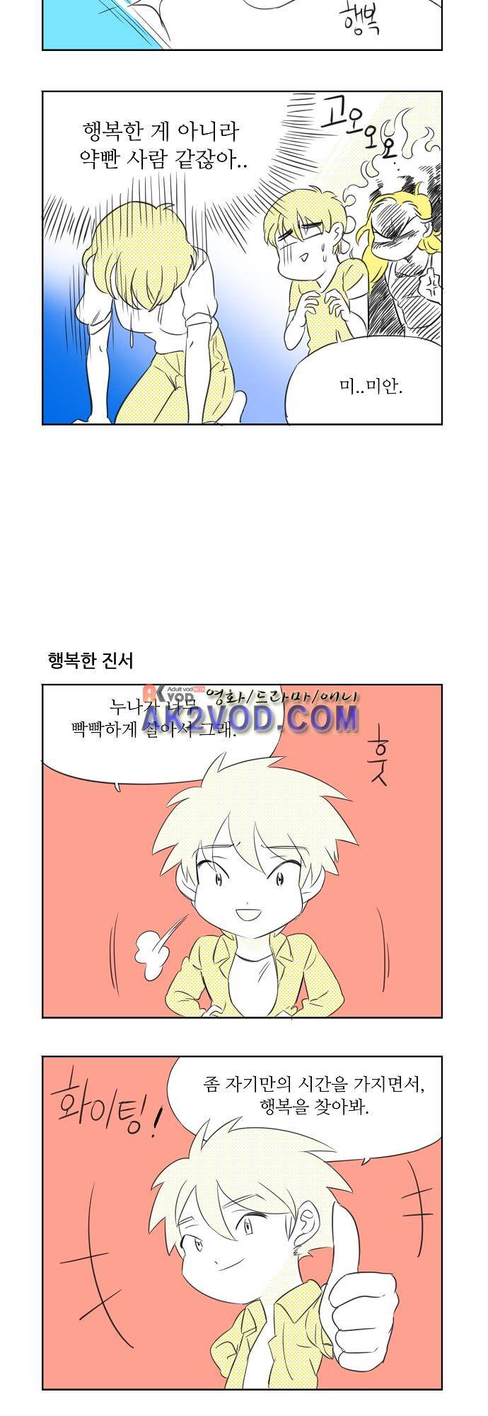 버섯 휴재특별편 8