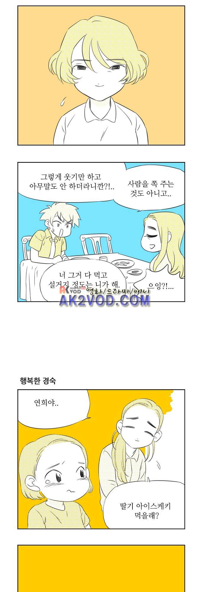 버섯 휴재특별편 9