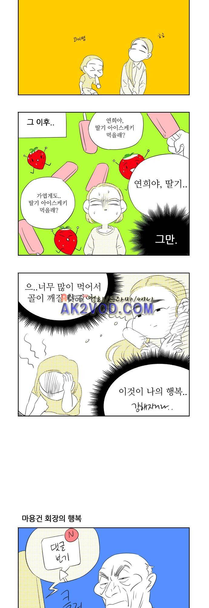 버섯 휴재특별편 10