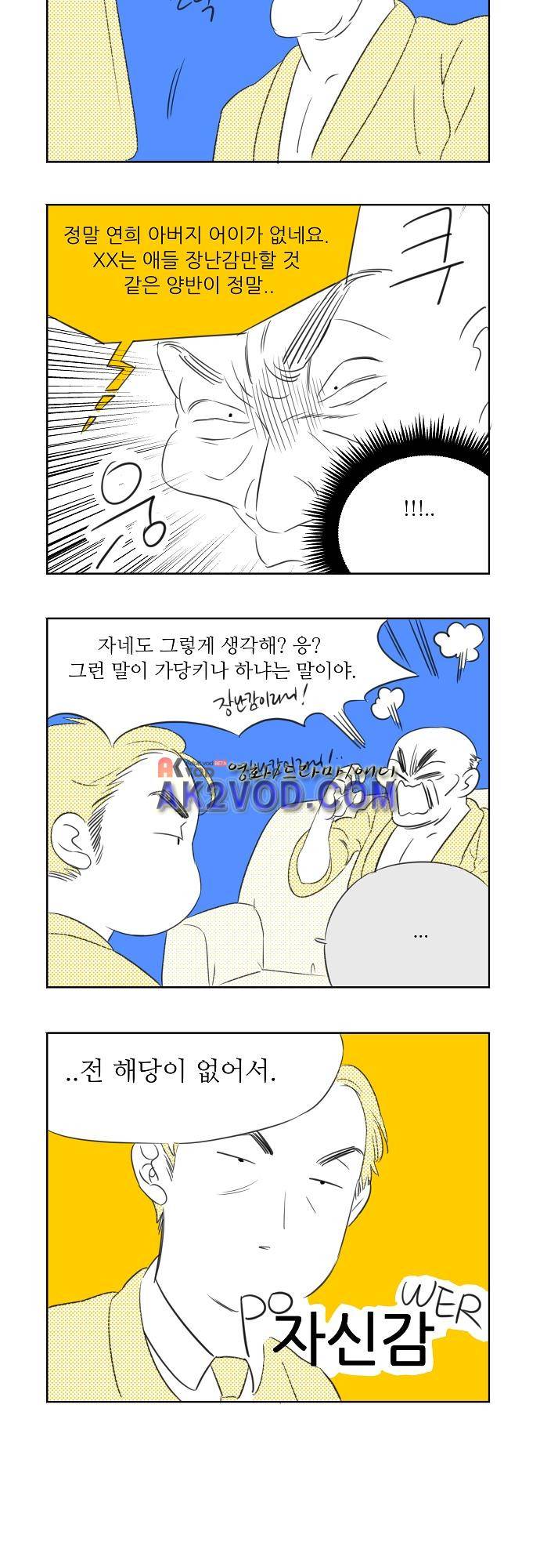 버섯 휴재특별편 11