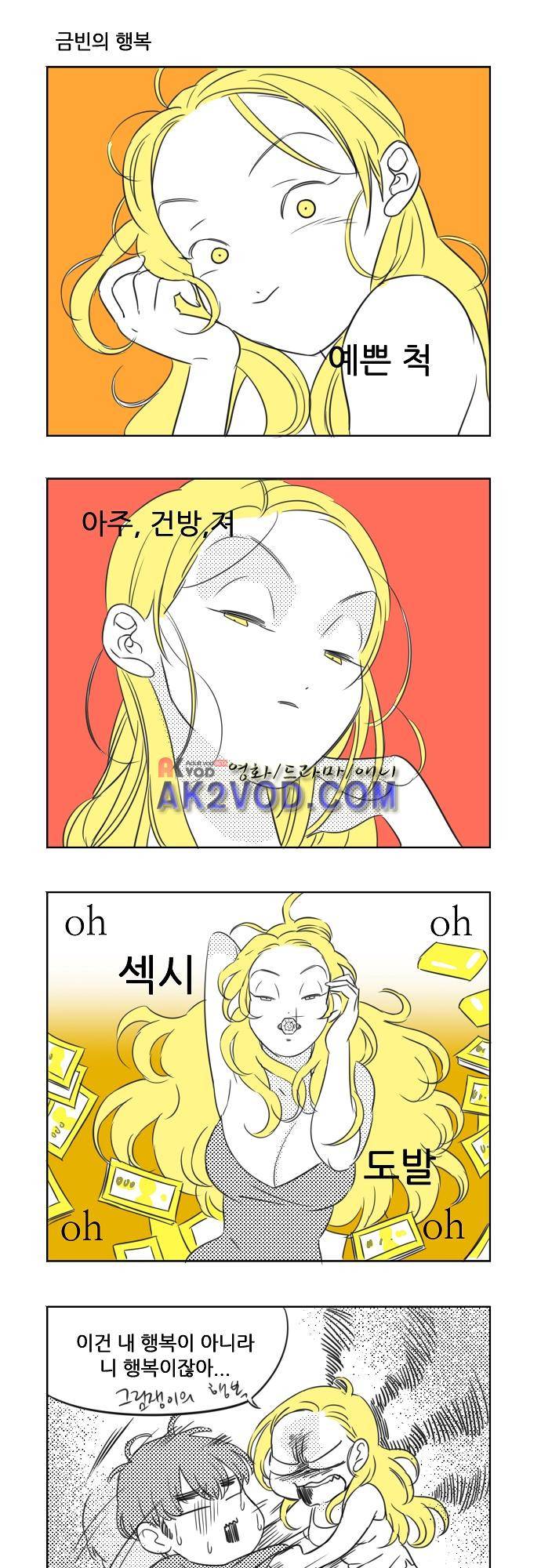 버섯 휴재특별편 12