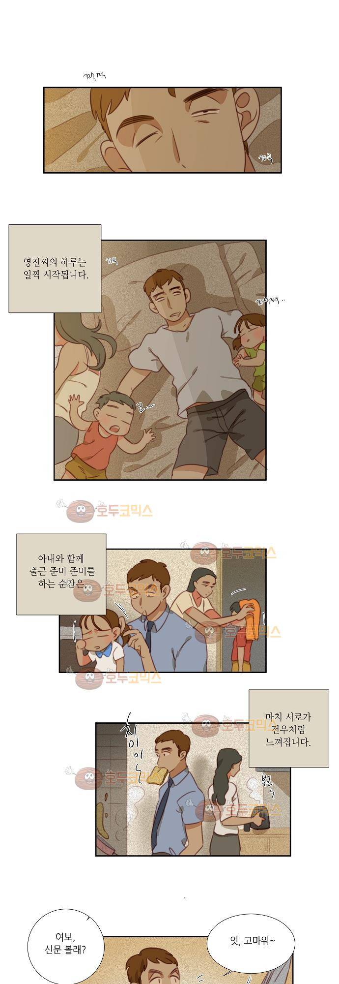 버섯 20화 1