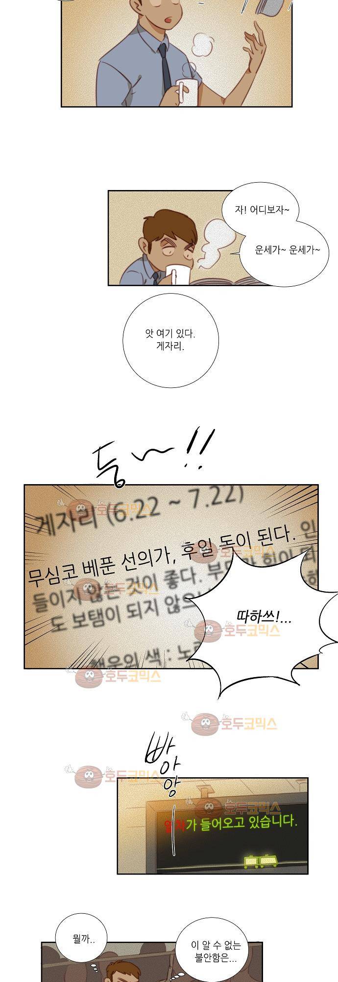 버섯 20화 2