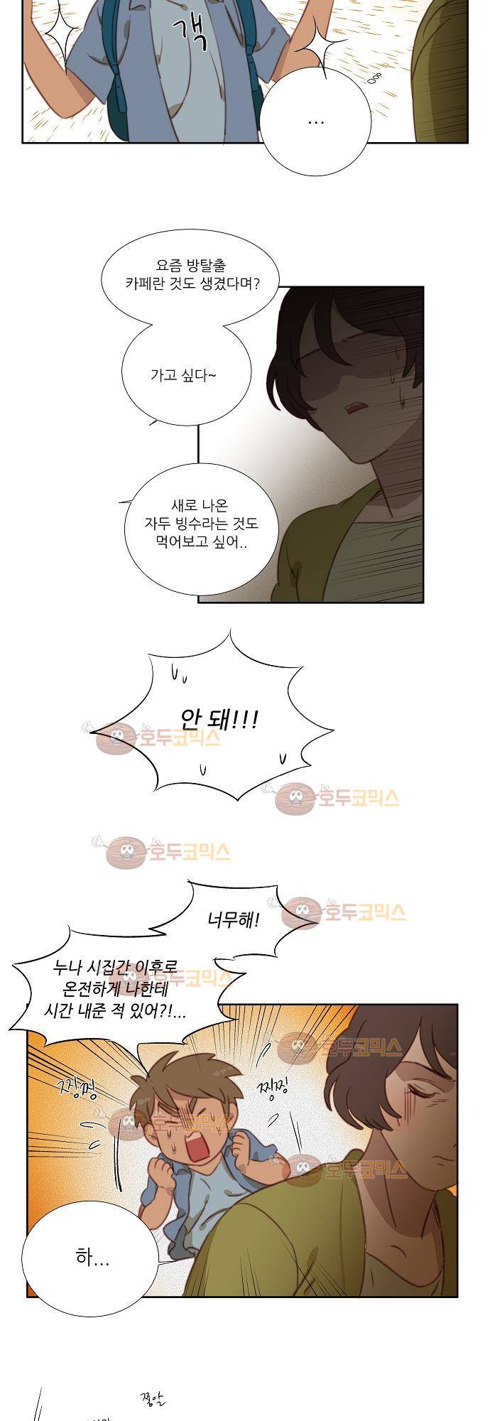 버섯 20화 5