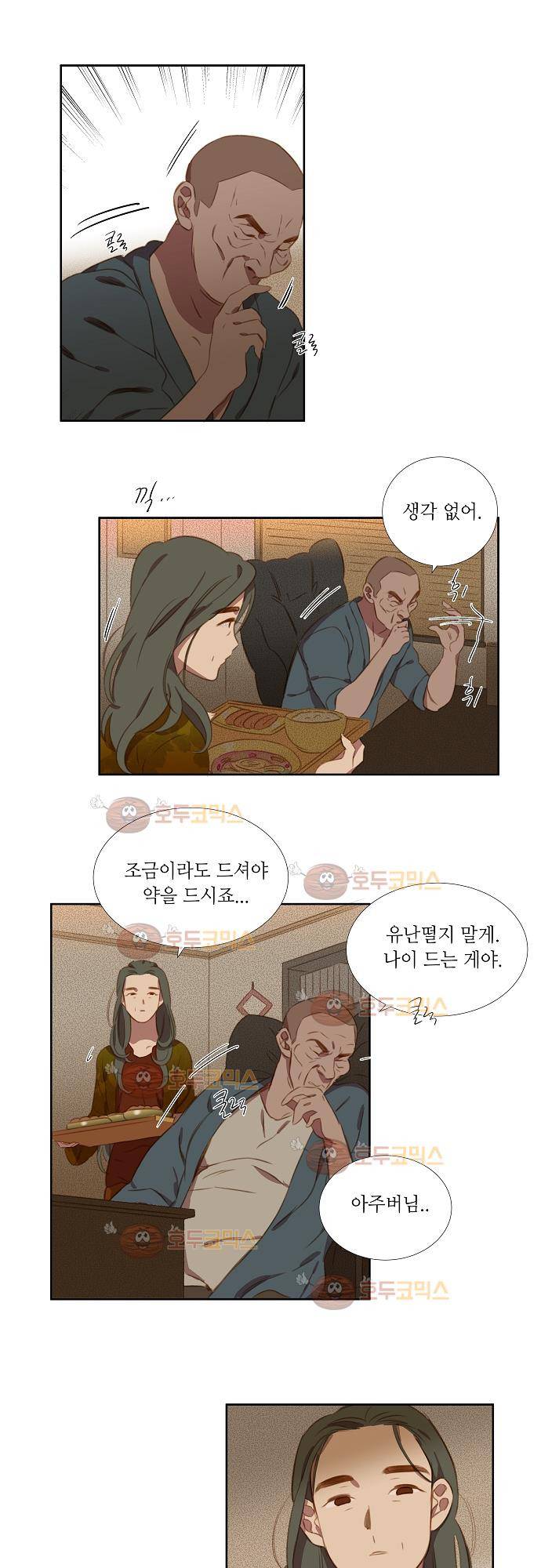 버섯 24화 1