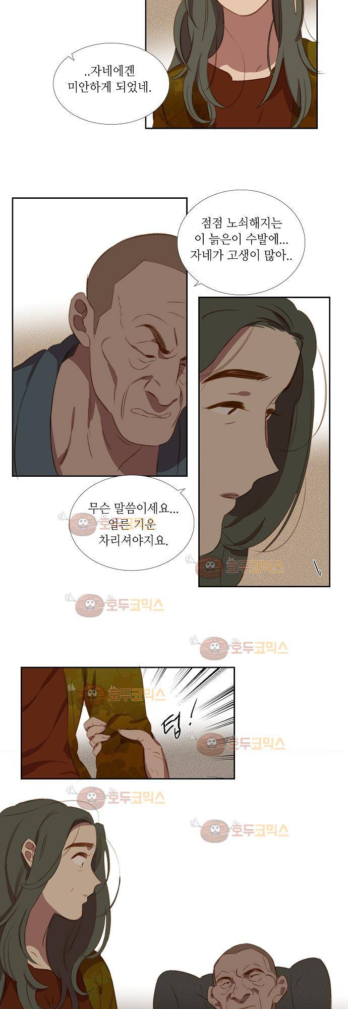 버섯 24화 2