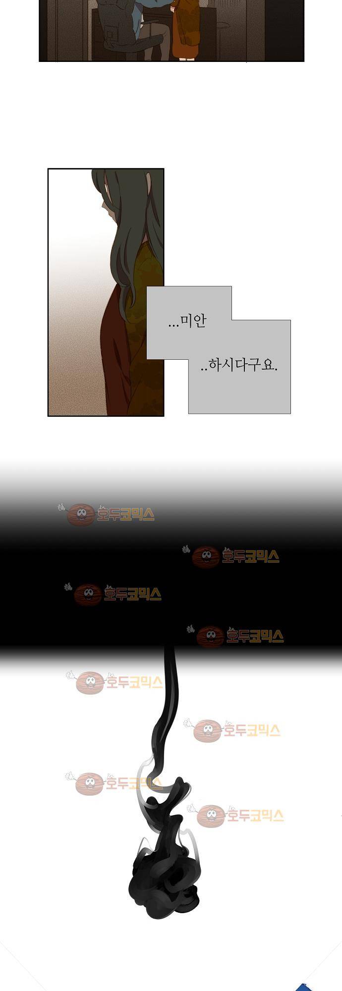 버섯 24화 4