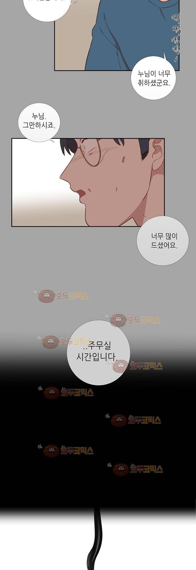 버섯 34화 2