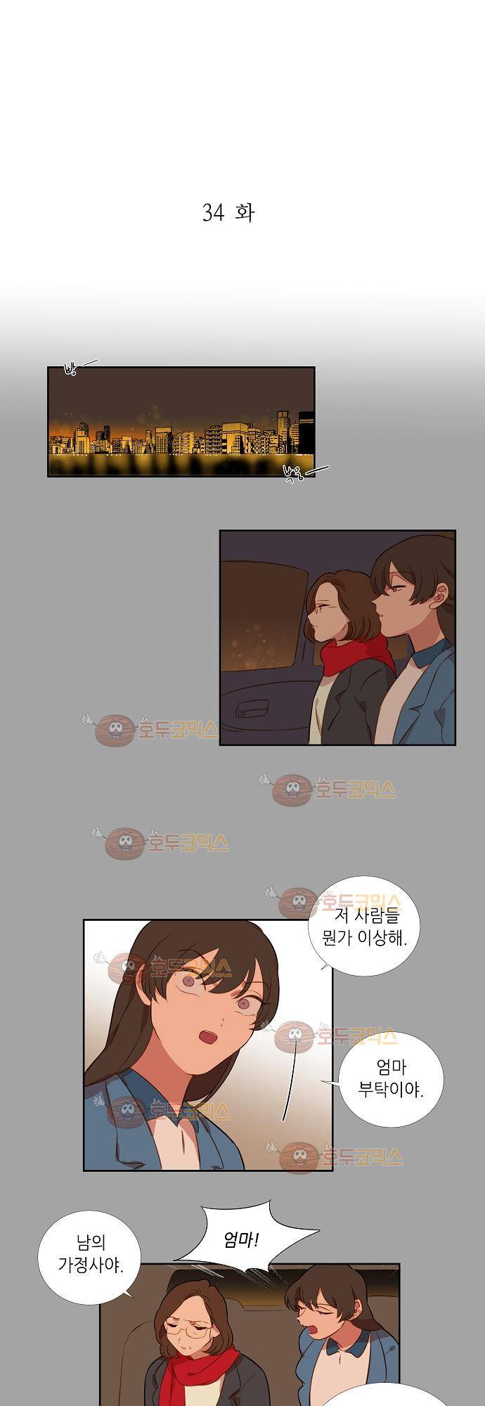 버섯 34화 4