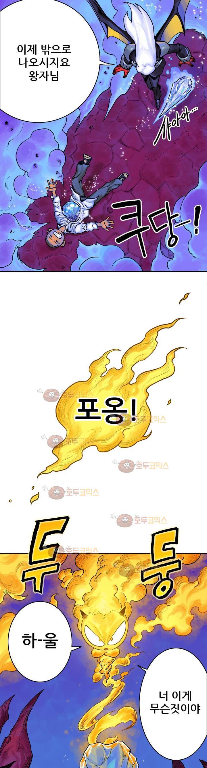 포젯션 5화 3