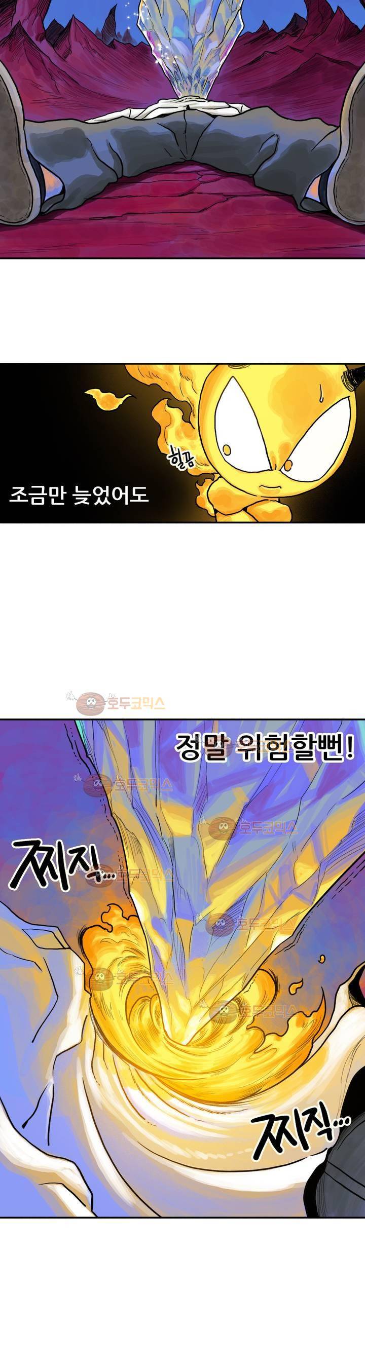 포젯션 5화 4