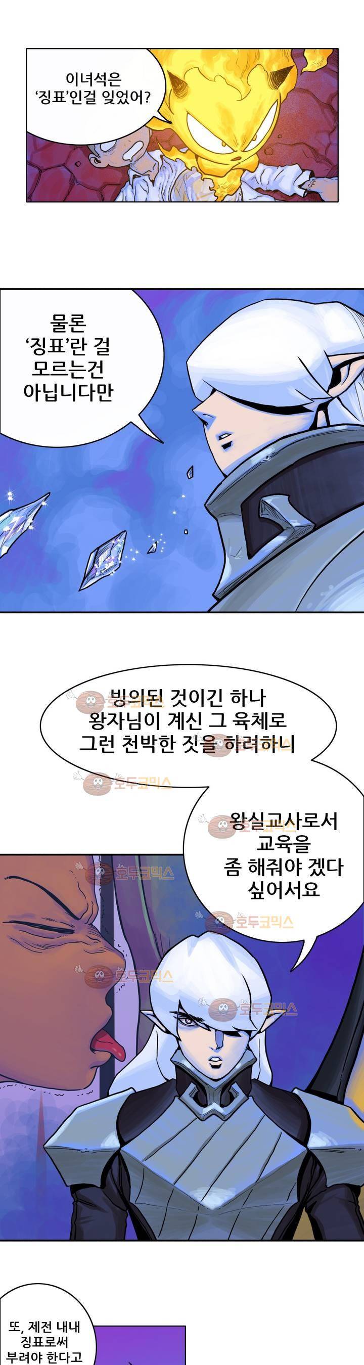 포젯션 5화 5