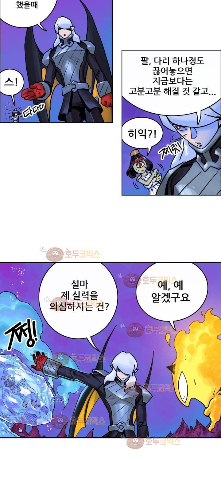 포젯션 5화 6