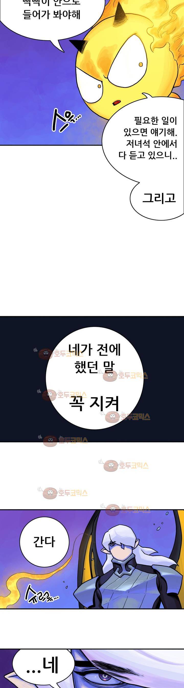 포젯션 5화 7