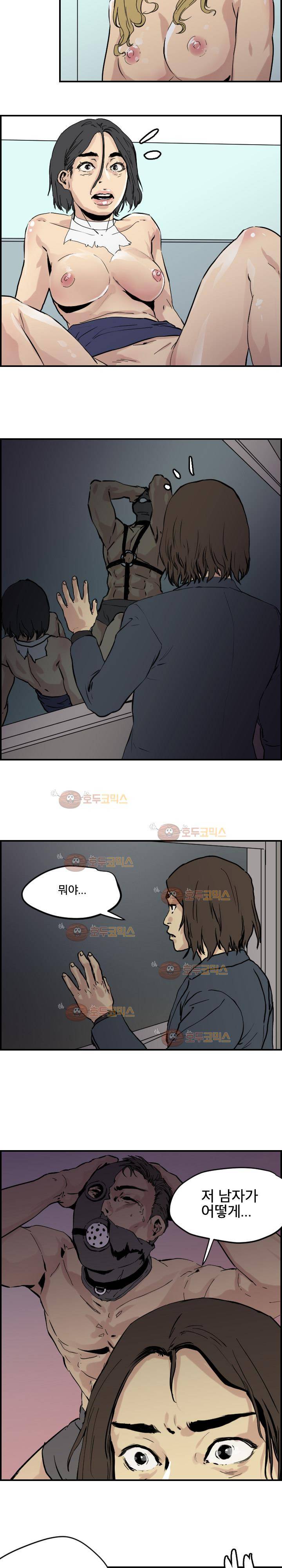 Gemini-쌍둥이 자리 67화 4