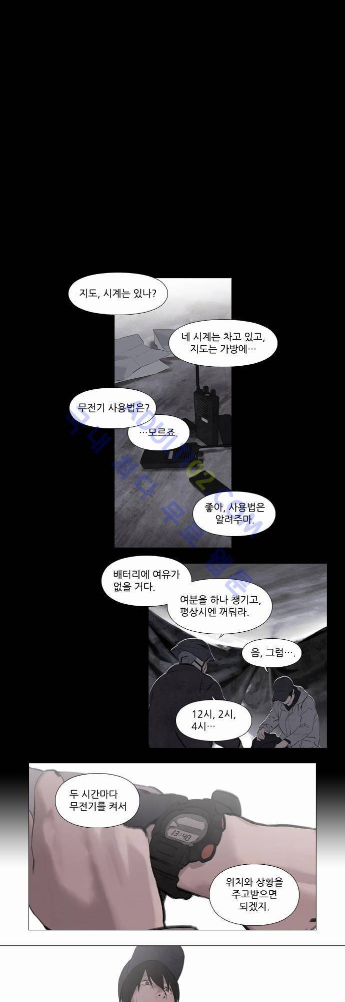 메시아 콤플렉스 10화 3
