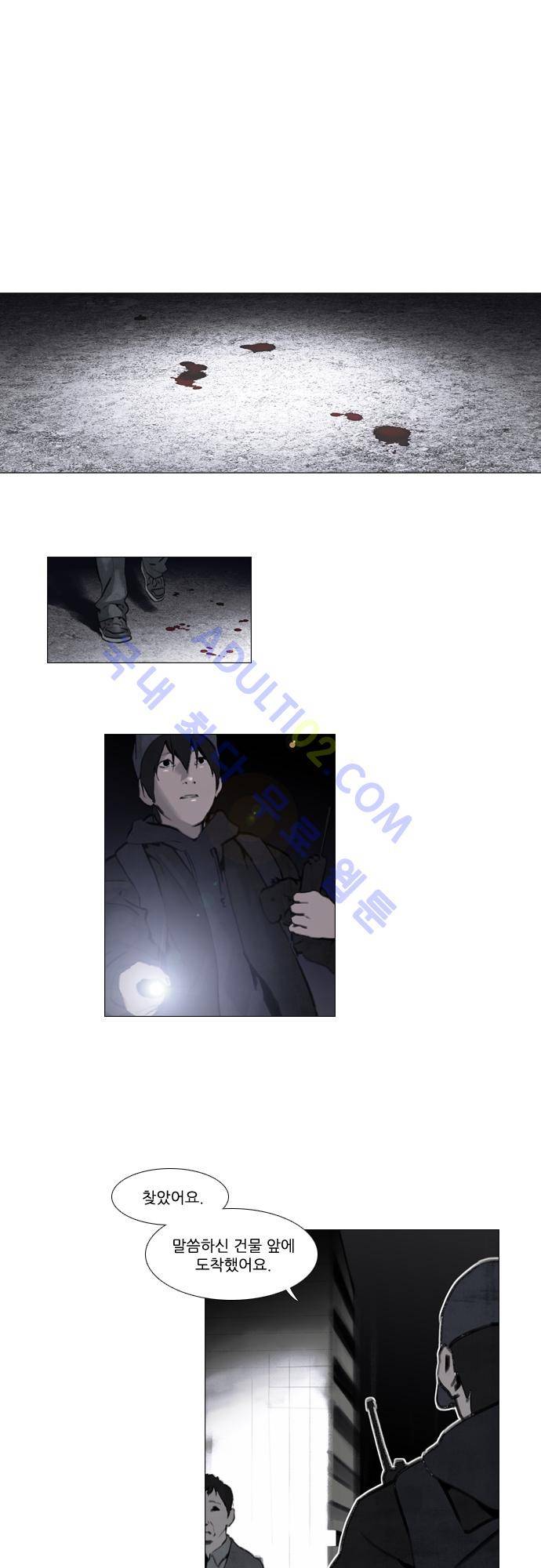 메시아 콤플렉스 20화 1
