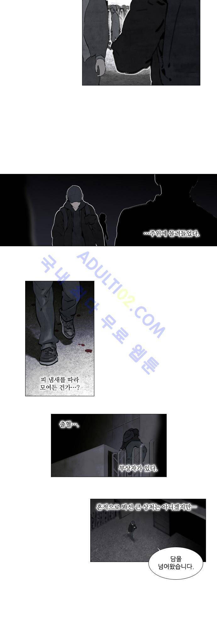 메시아 콤플렉스 20화 2