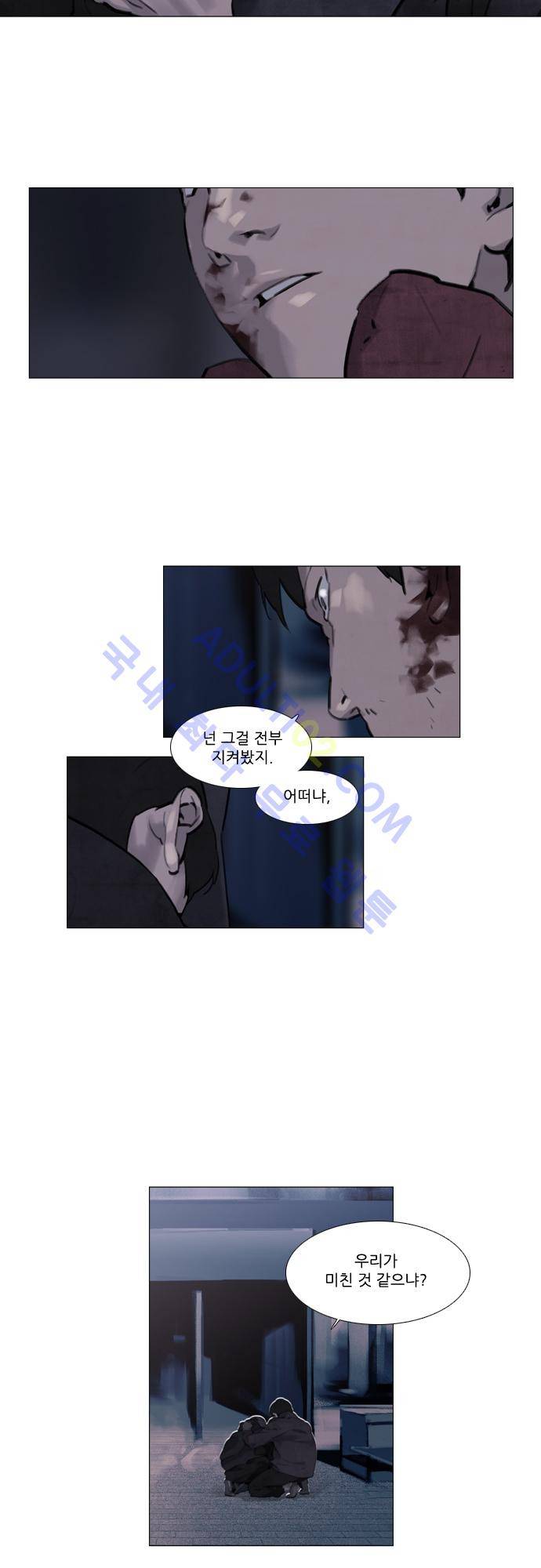 메시아 콤플렉스 29화 3