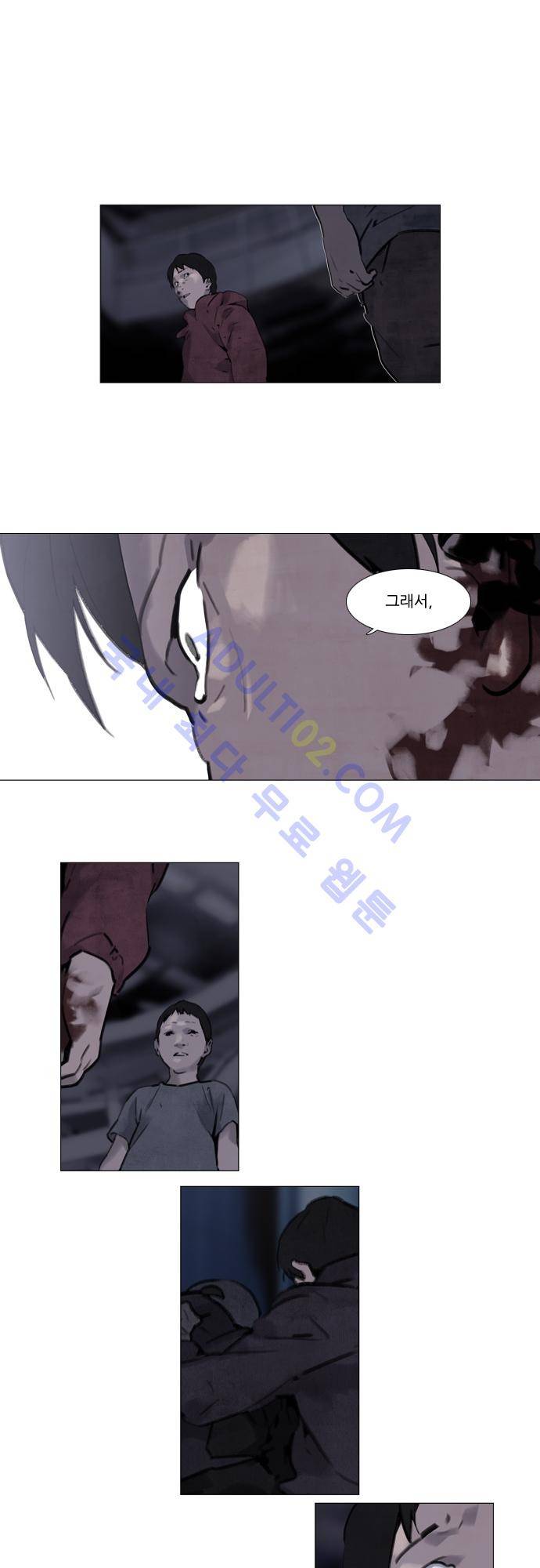 메시아 콤플렉스 29화 4